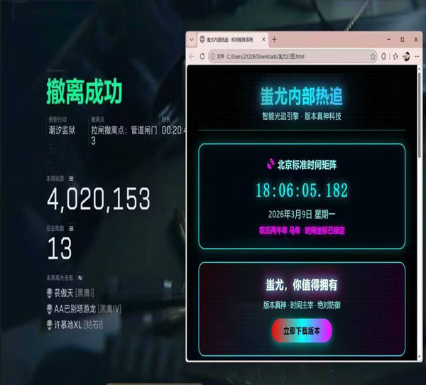 弑神三角洲外挂透视自瞄效果